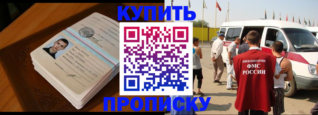 пропишу в квартире в Отрадном