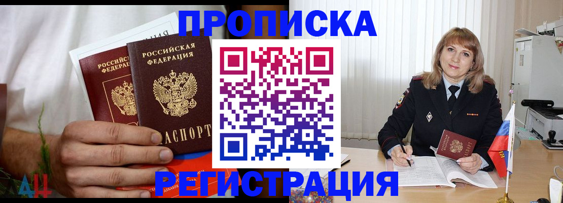 миграционный учет в Отрадном