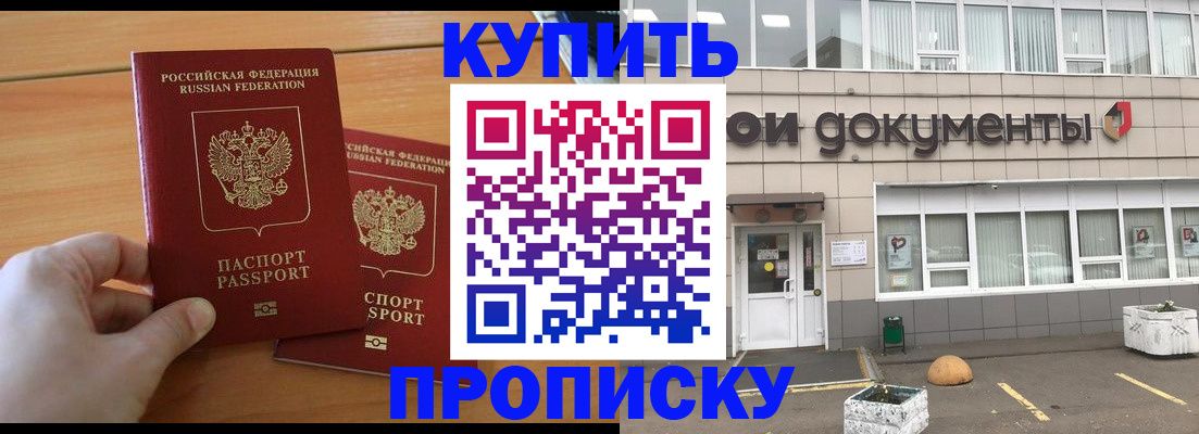 миграционный учет в Отрадном