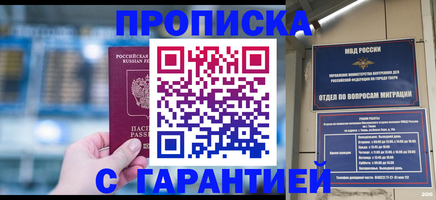 прописка иностранных граждан в Отрадном
